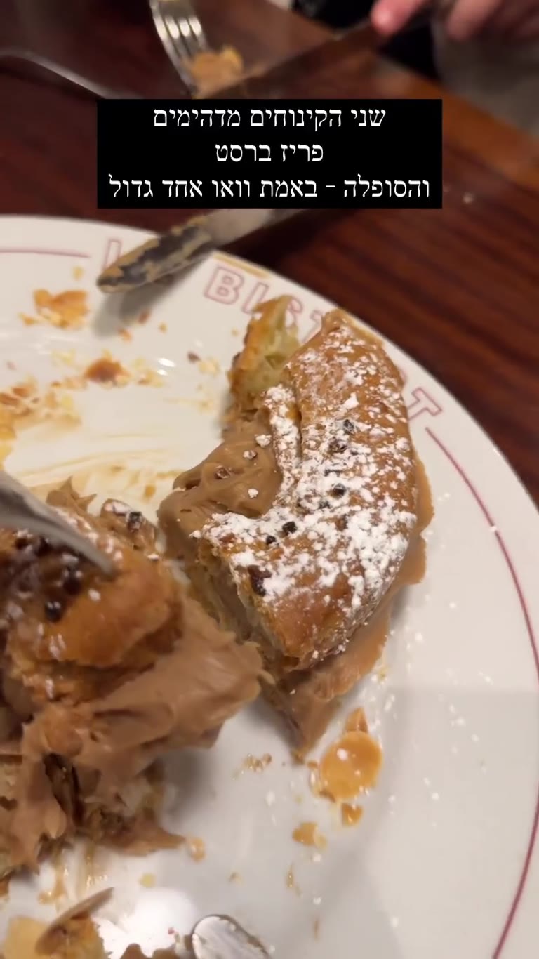 Le Bistrot Paul Bert – Paris-Brest & soufflé