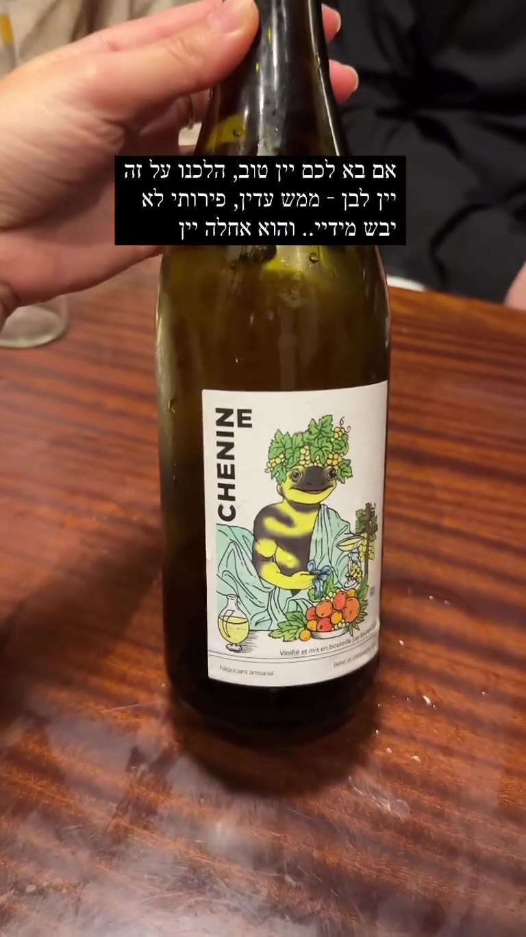 יין לבן Ze Chenin 2021 — המלצה