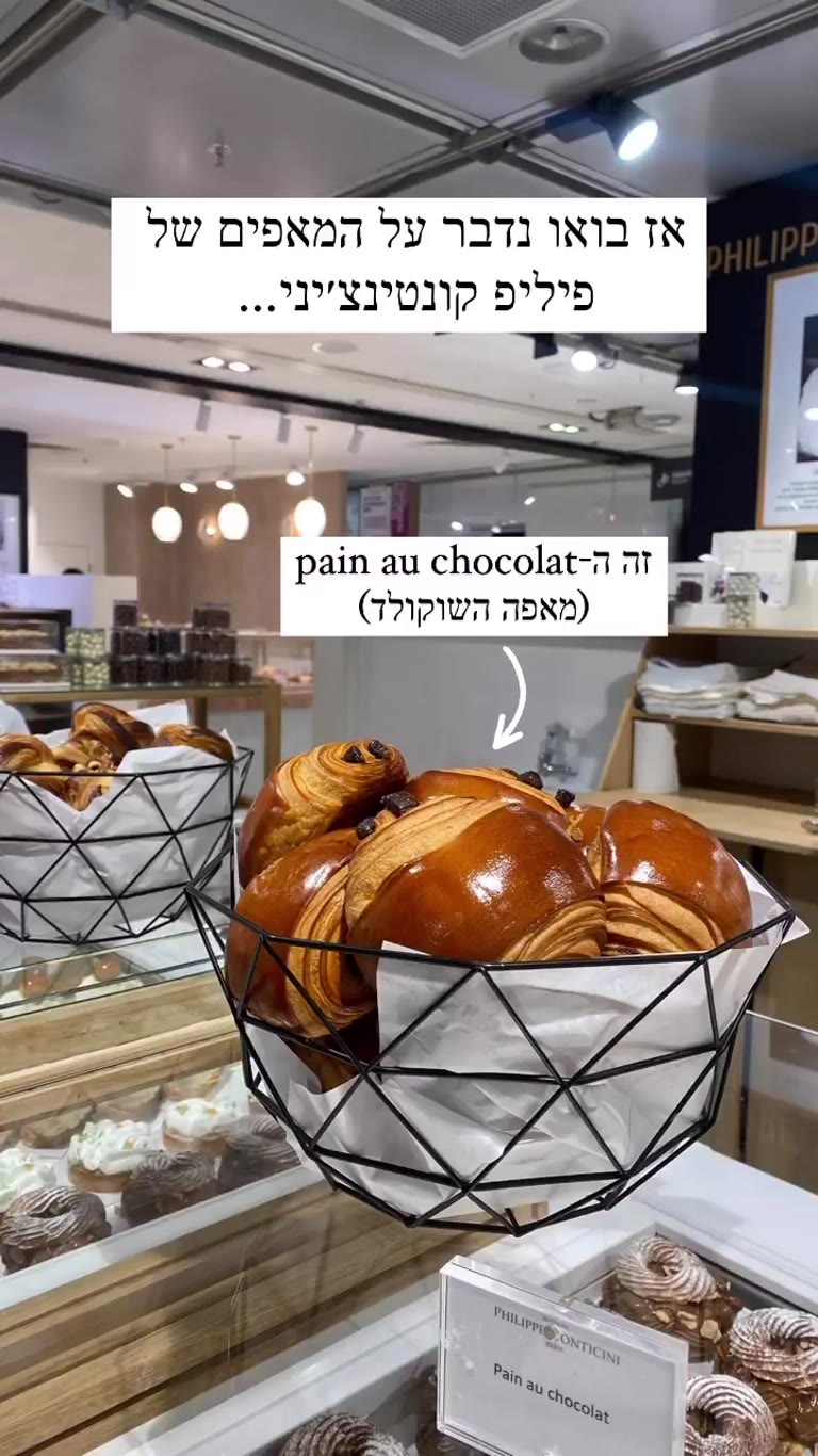 Pain au chocolat at Philippe Conticini, Paris