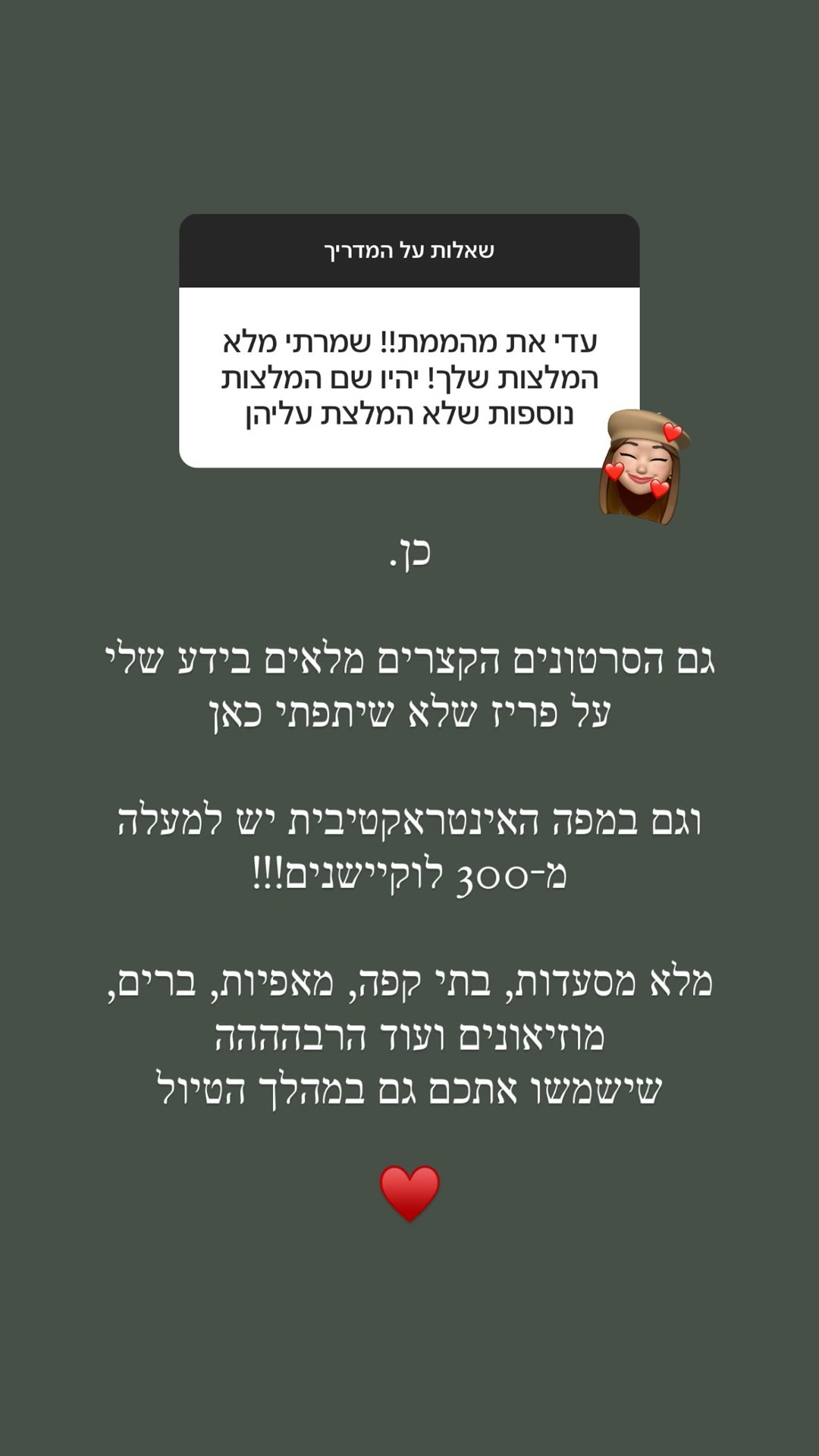 מדריך פריז: 300+ לוקיישנים במפה האינטראקטיבית