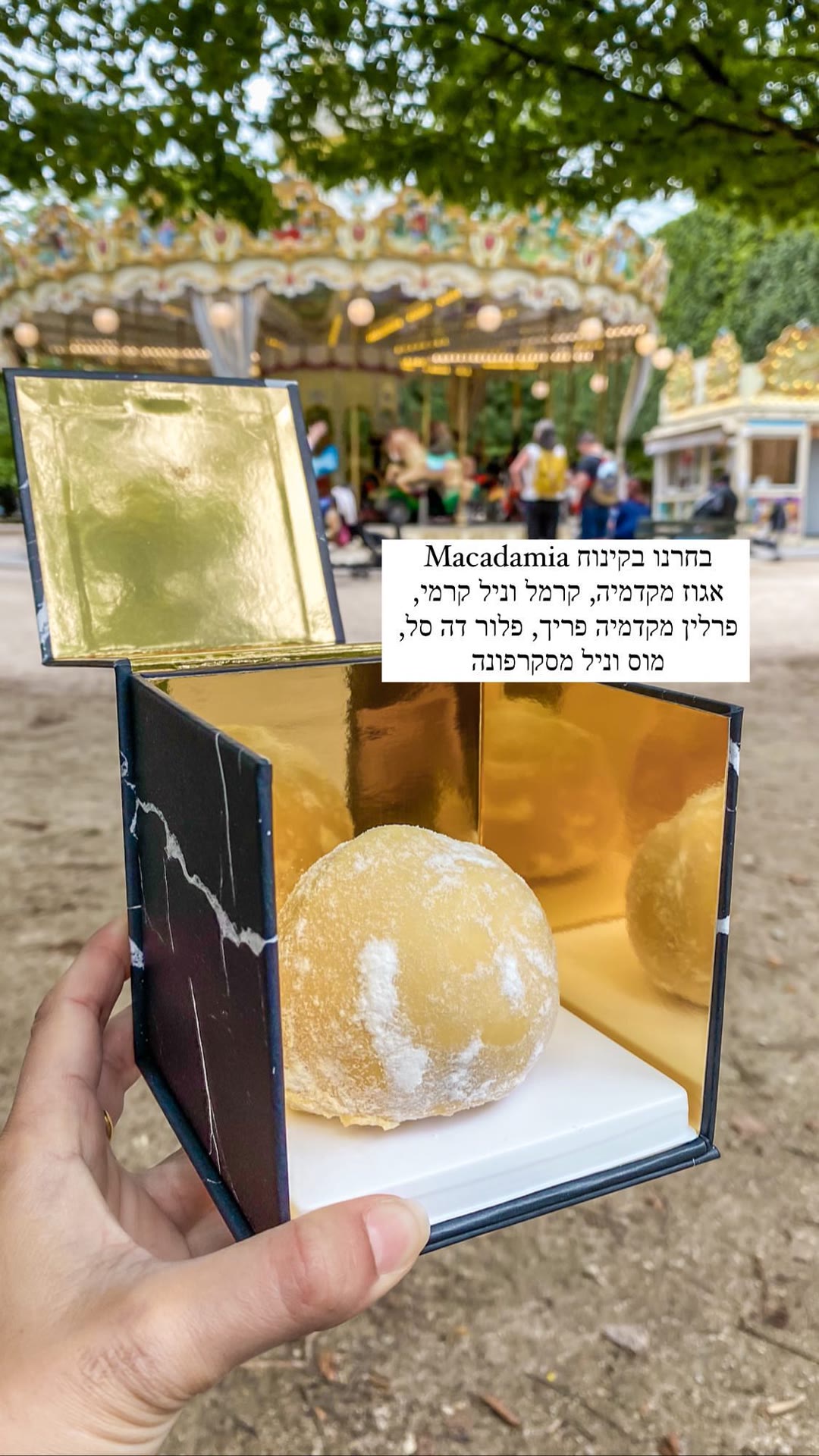 קינוח Macadamia במאפייה פריזאית