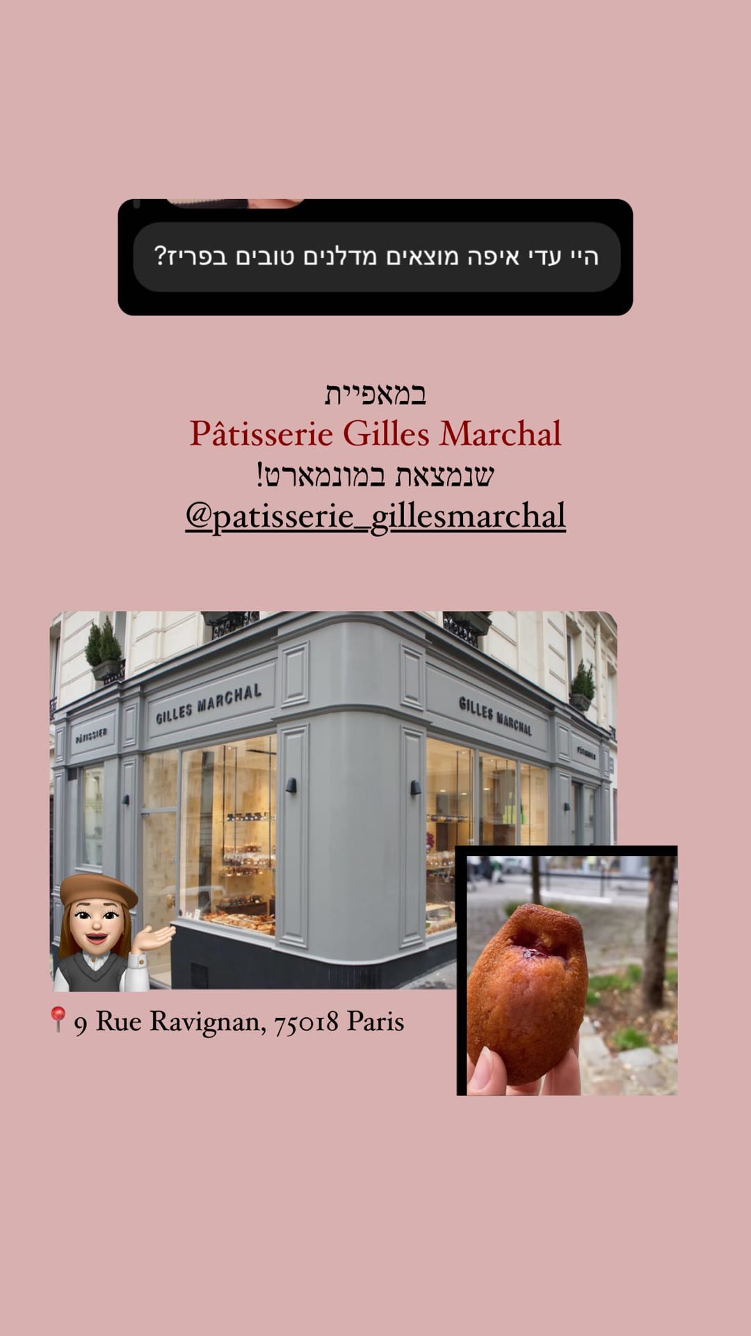 מדלנים במאפיית Gilles Marchal, מונמארטר