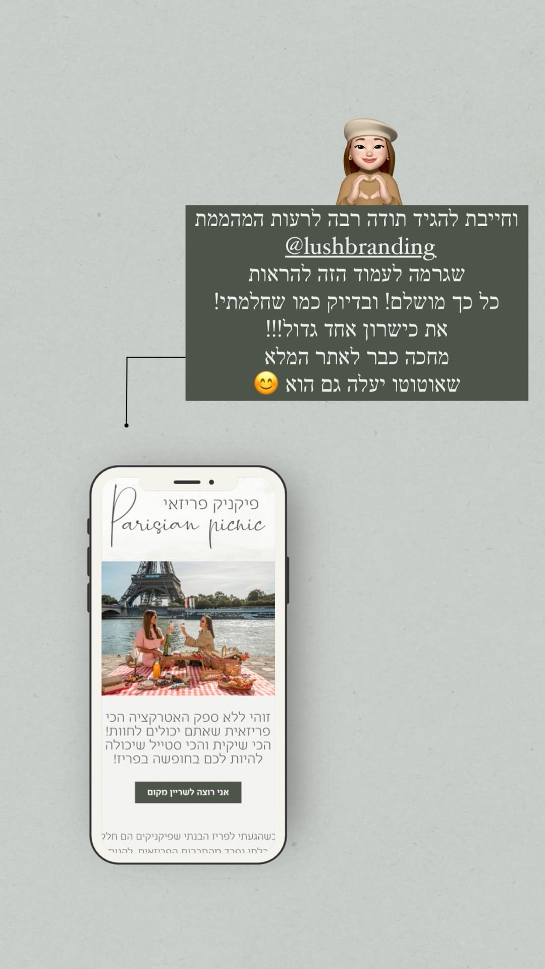 עמוד פיקניק פריזאי מול מצפה אייפל