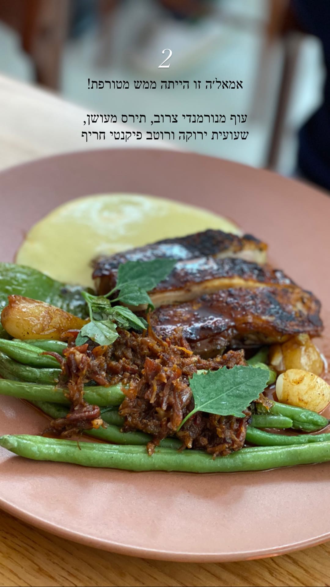 עוף מנורמנדי — מנה מטורפת במסעדה