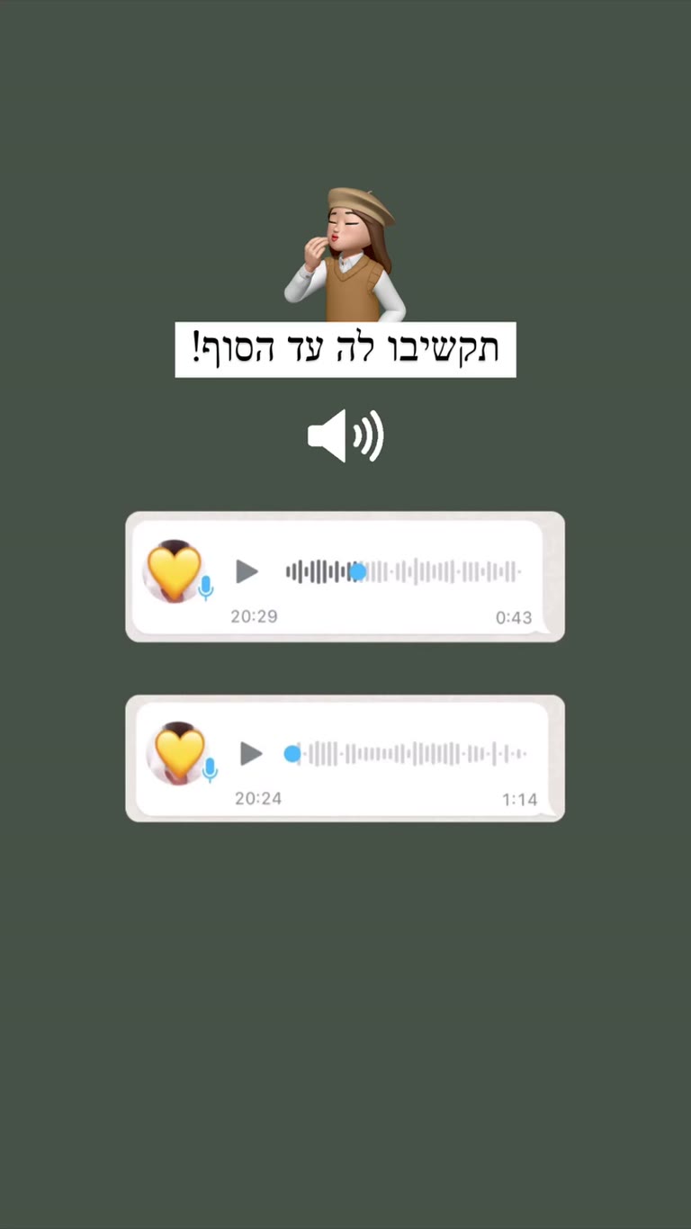 המלצה קולית על המדריך לפריז