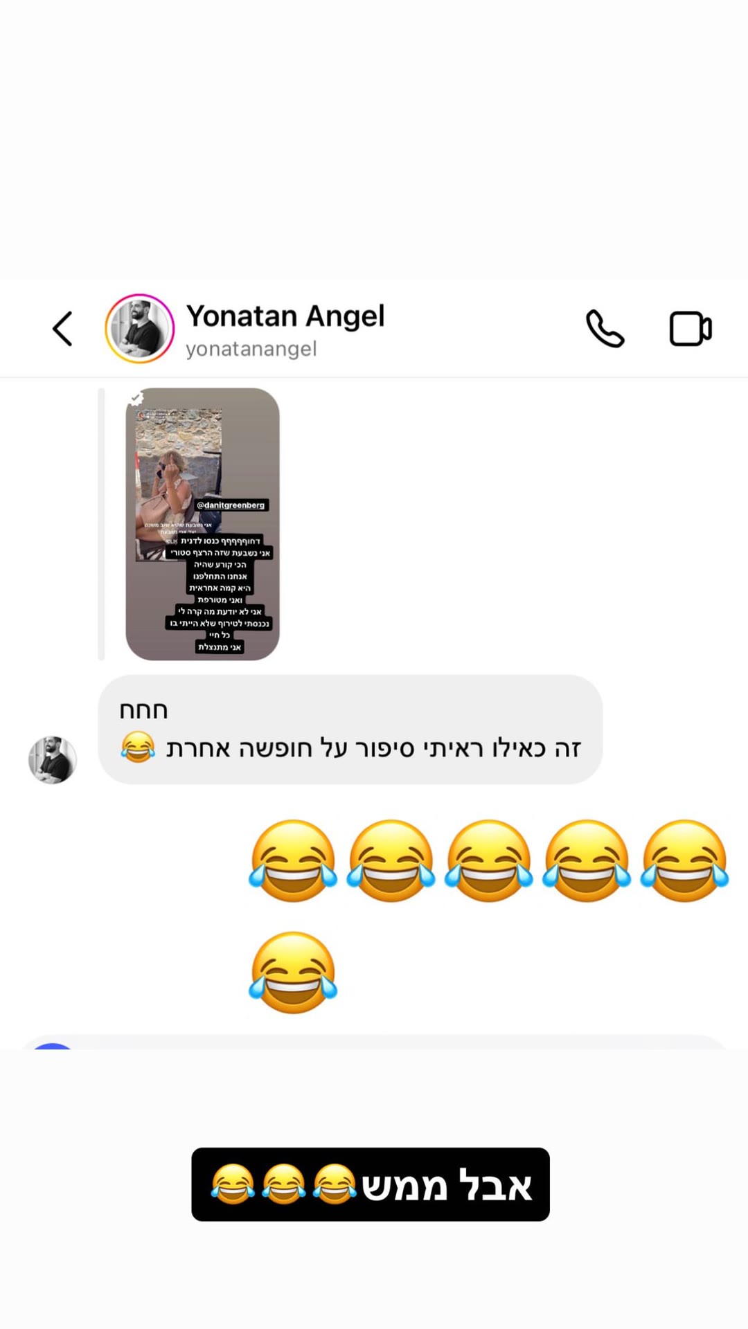 תגובות לסטורי המשוגע מהחופשה במיקונוס