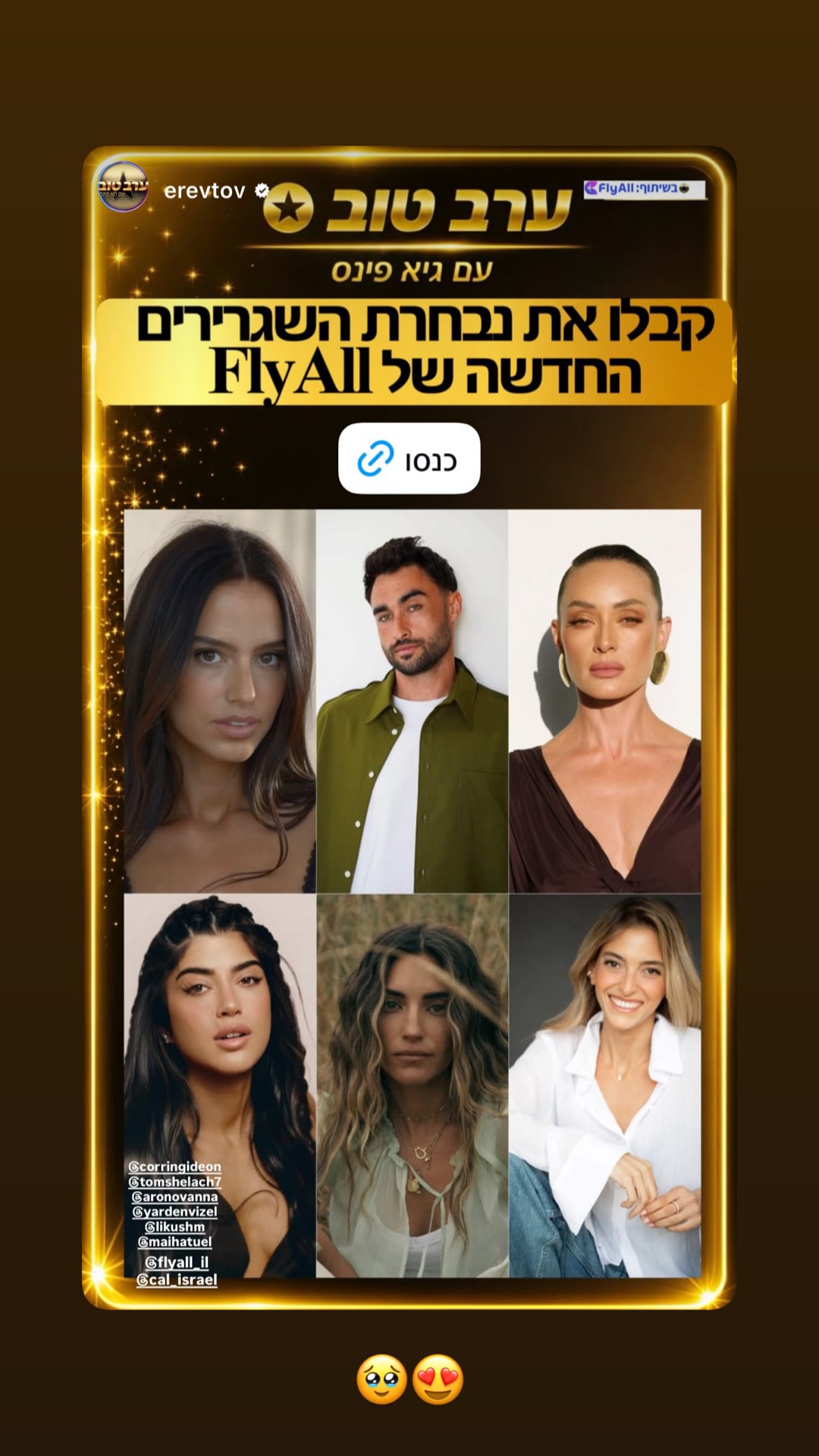 נבחרת השגרירים החדשה של FlyAll – ליקוש בפנים