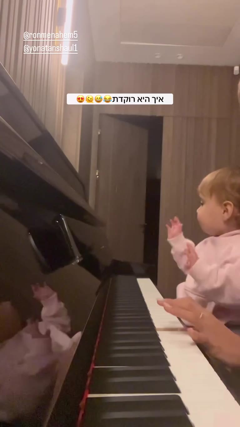 אריאה מנגנת בפסנתר ורוקדת