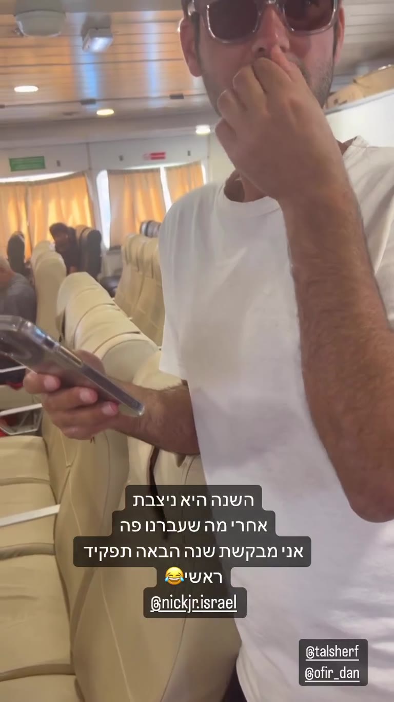בצחוק עם אופיר וטל בטיסה – "שנה הבאה תפקיד ראשי"