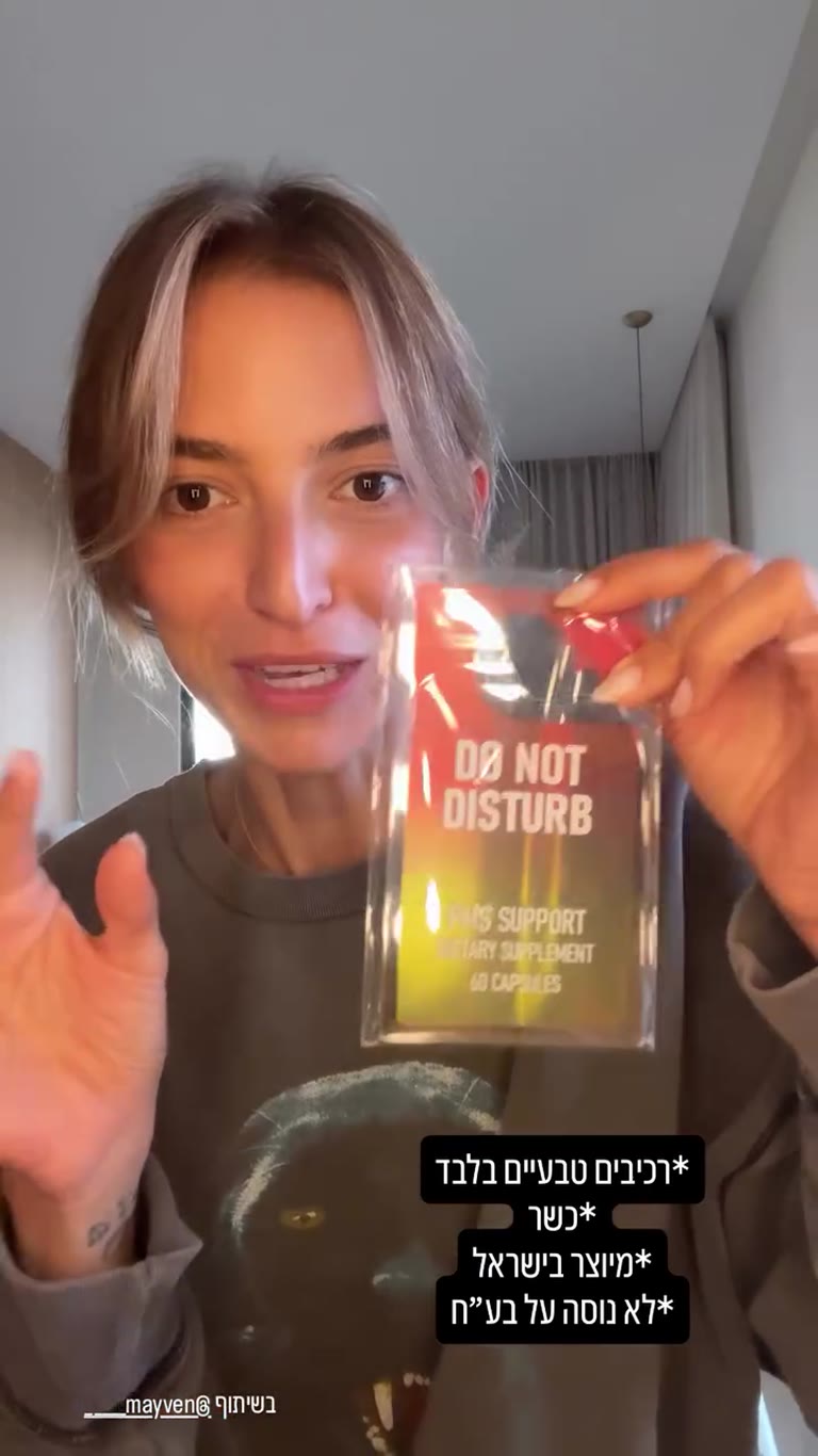 תוספי Mayven: Do Not Disturb, פול ווליום וממברס אונלי