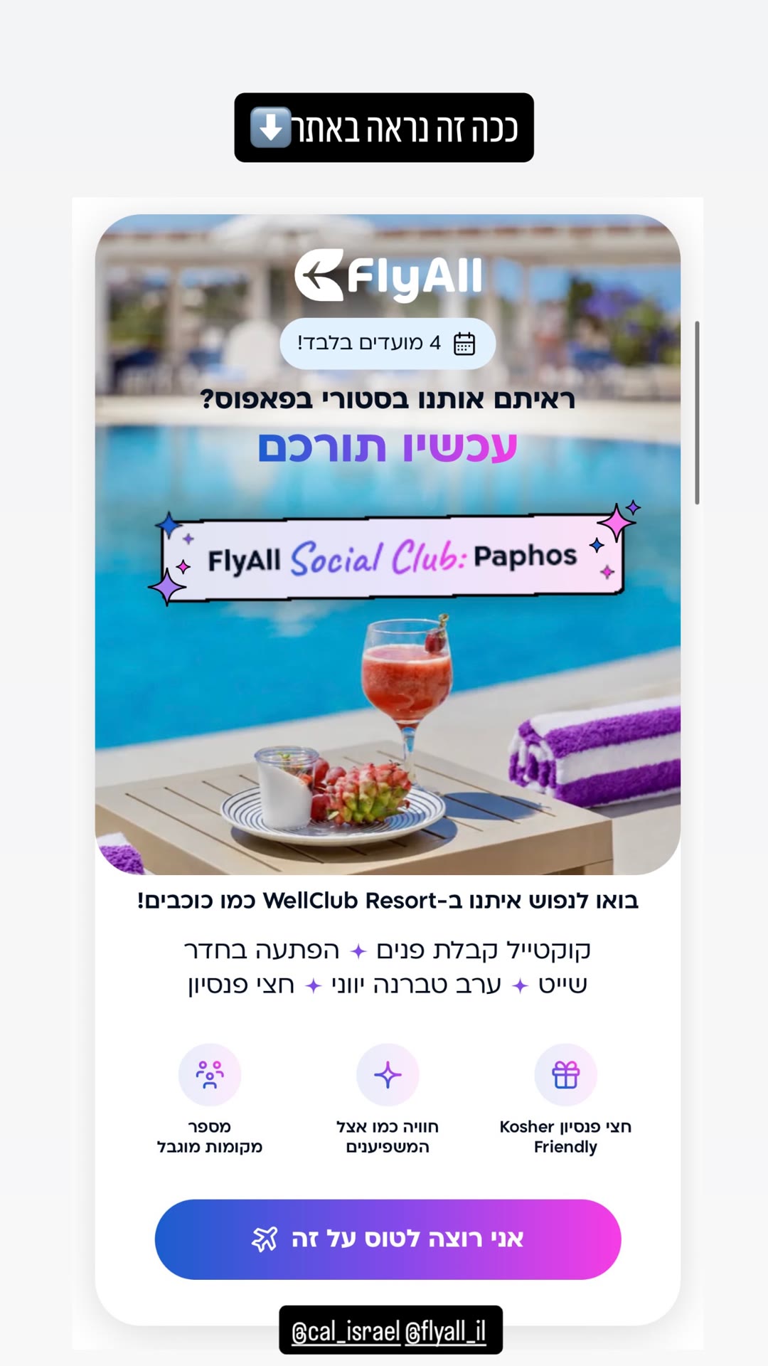 FlyAll Social Club: Paphos – חופשה ב-WellClub Resort