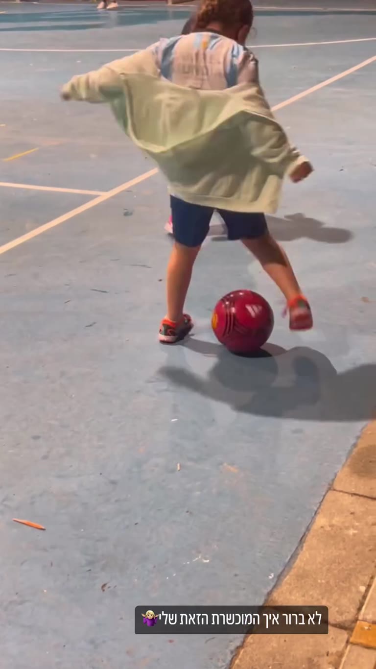 הבת של ליקוש משחקת כדורגל במגרש