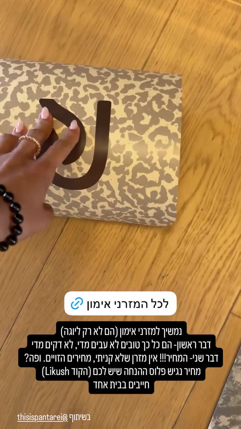 מזרני היוגה והפילאטיס של Panta Rei
