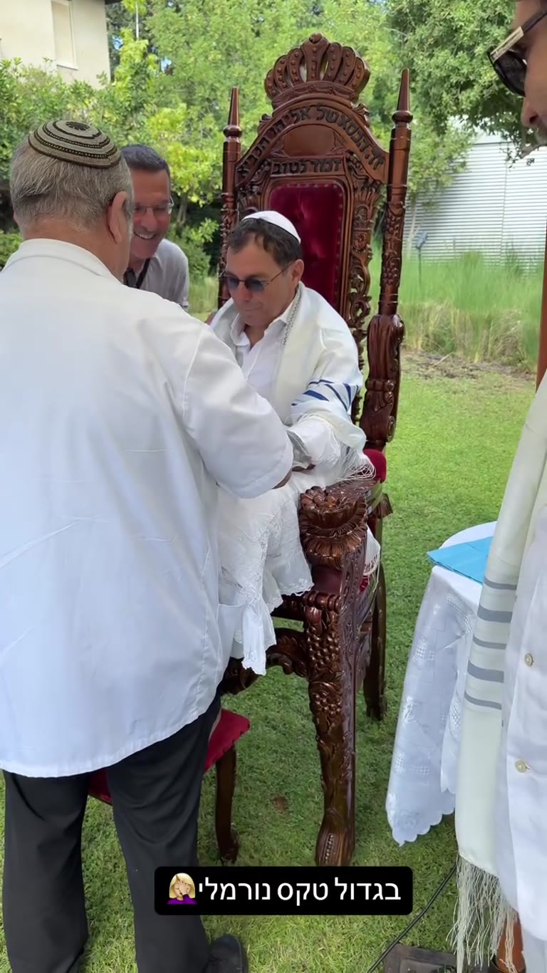 ברית מילה של אילאי רפאל בגינה