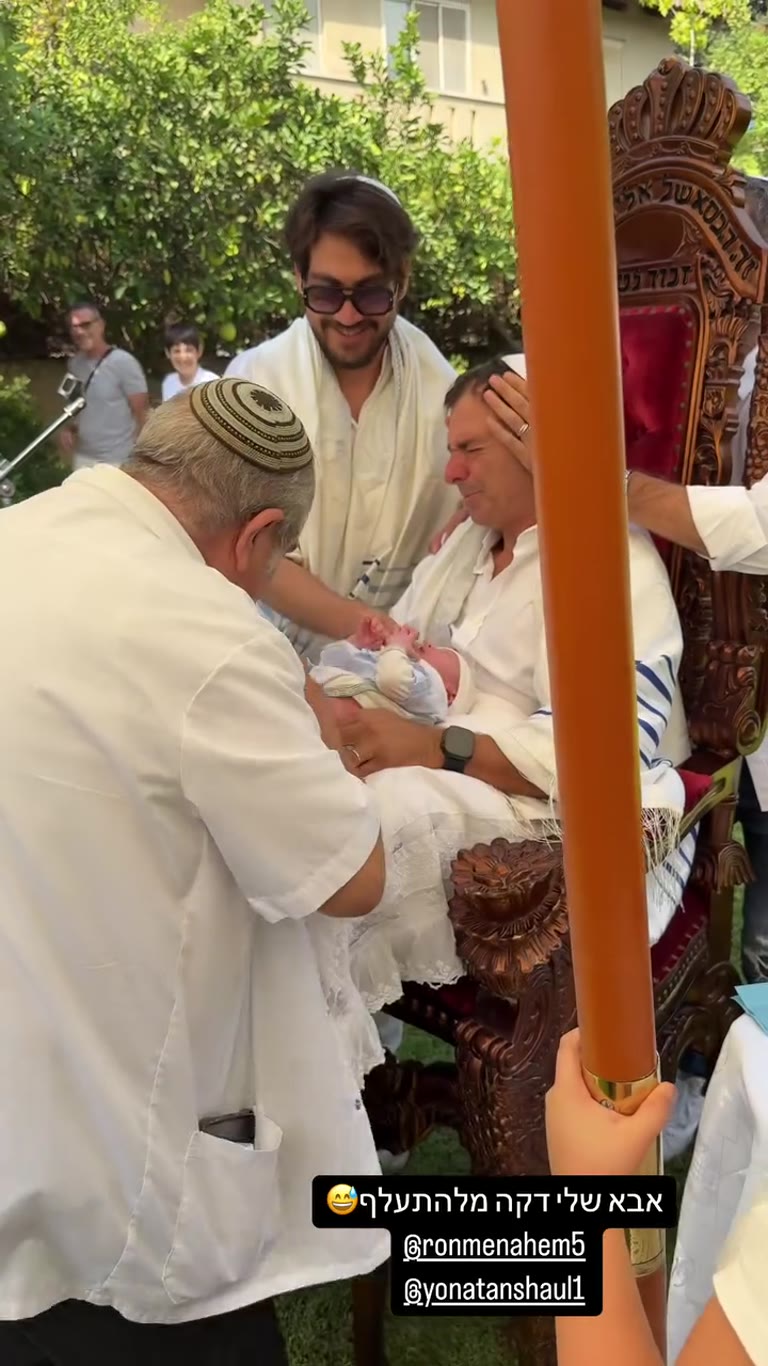 ברית של אילי רפאל – אבא שלי כמעט התעלף