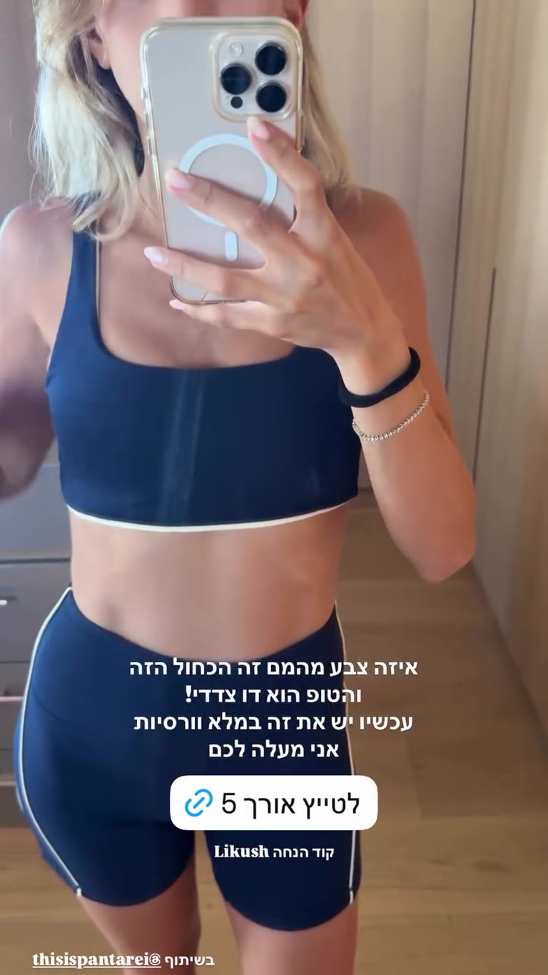 סט איליוס של Panta Rei – טייץ אורך 5 בכחול