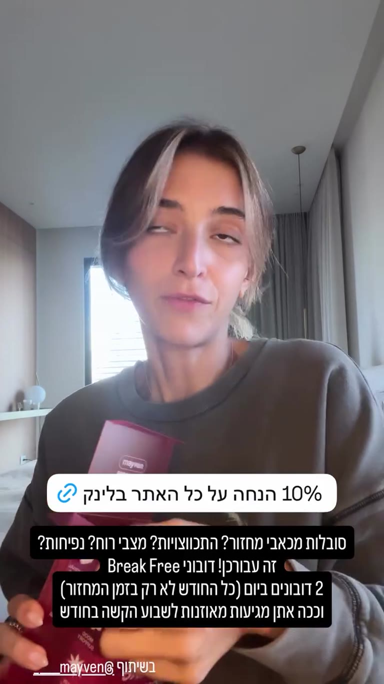 דובוני Break Free של Mayven לכאבי מחזור