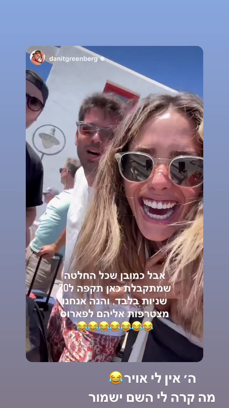 החלטה של 20 שניות – מפליגות לפארוס