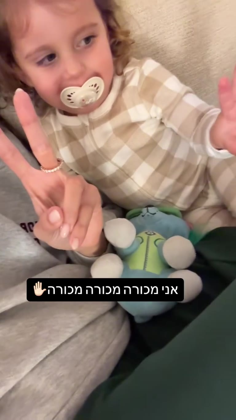 אריאה בפיג'מה – "אני מכורה מכורה"