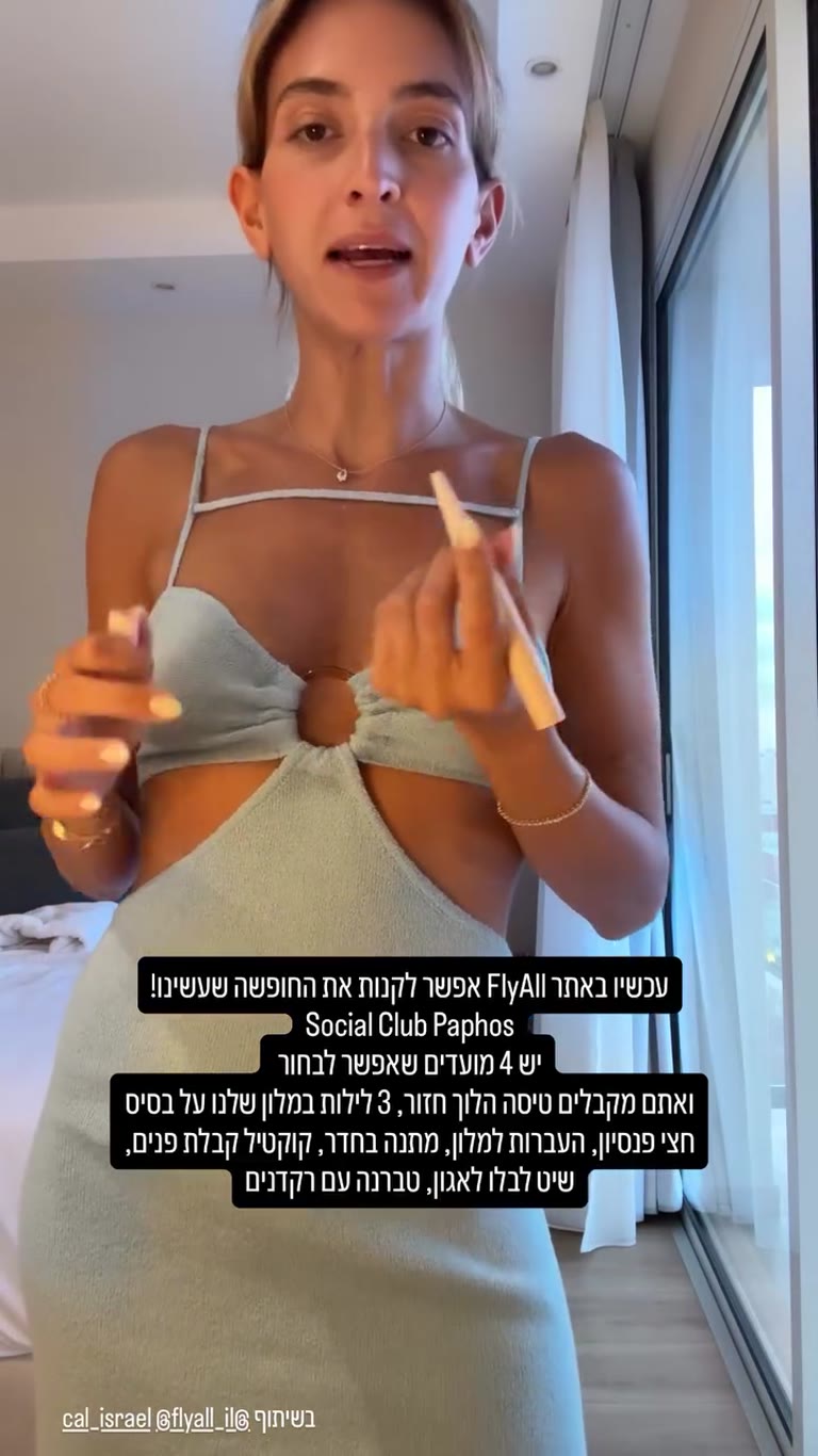 חבילת חופשה ל-Social Club Paphos באתר FlyAll