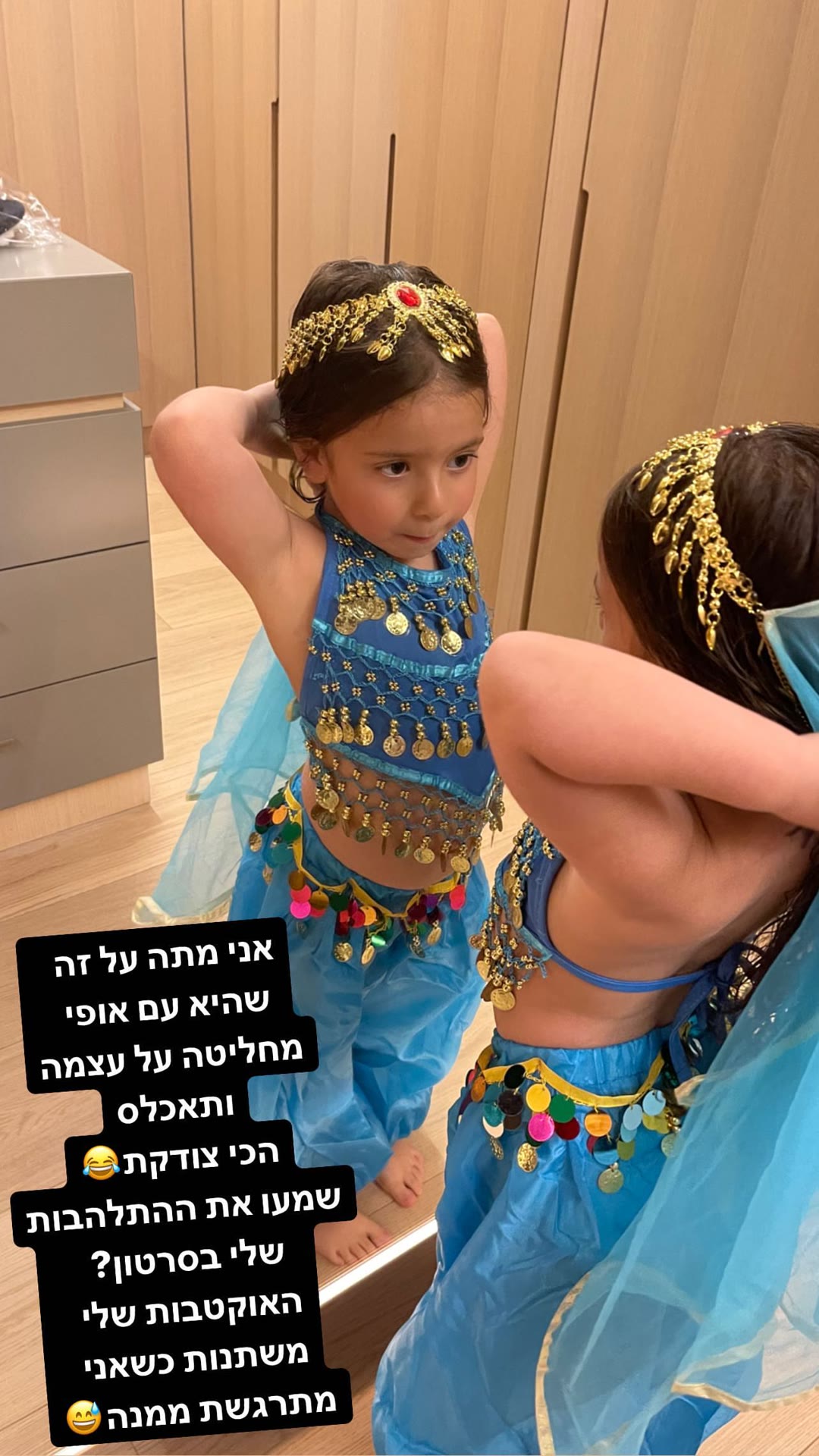 הבת שלה בתחפושת יסמין לפורים