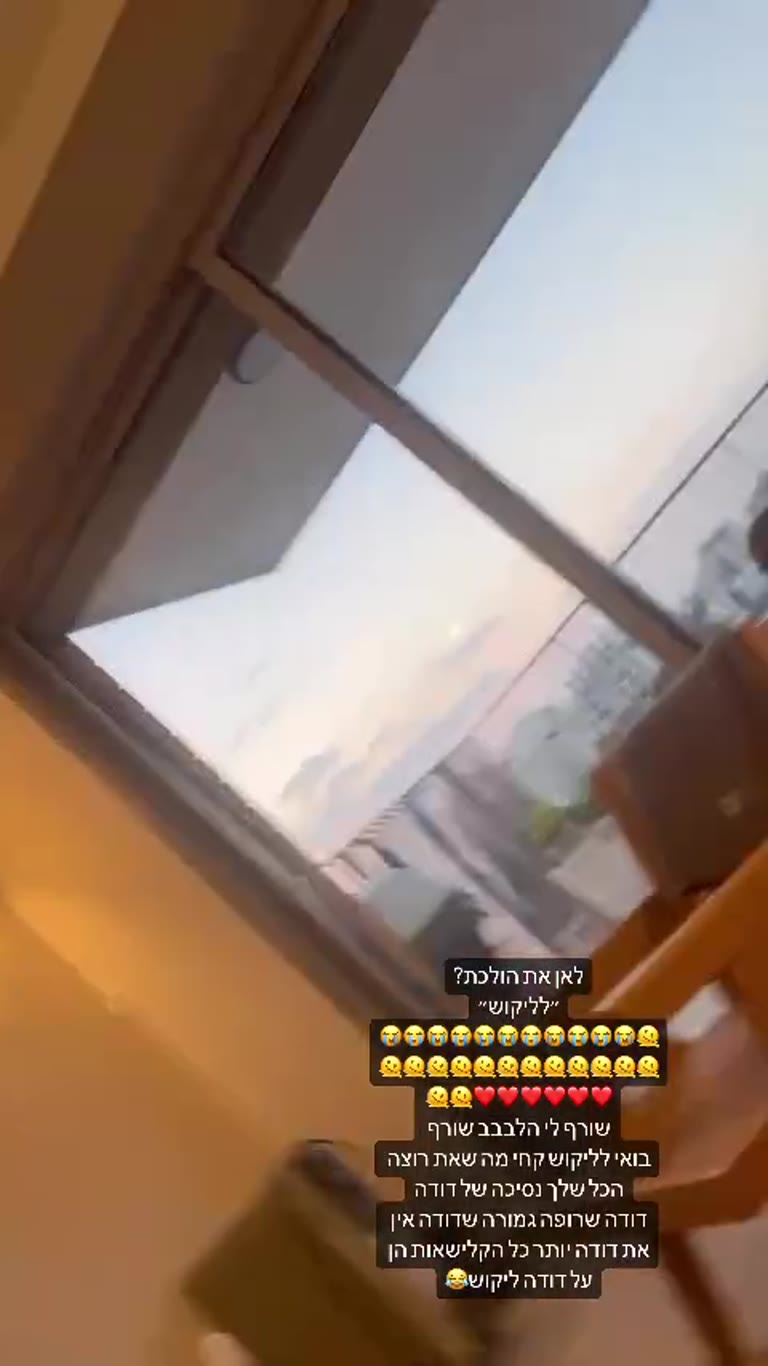 אריאה הולכת "לליקוש" 😂