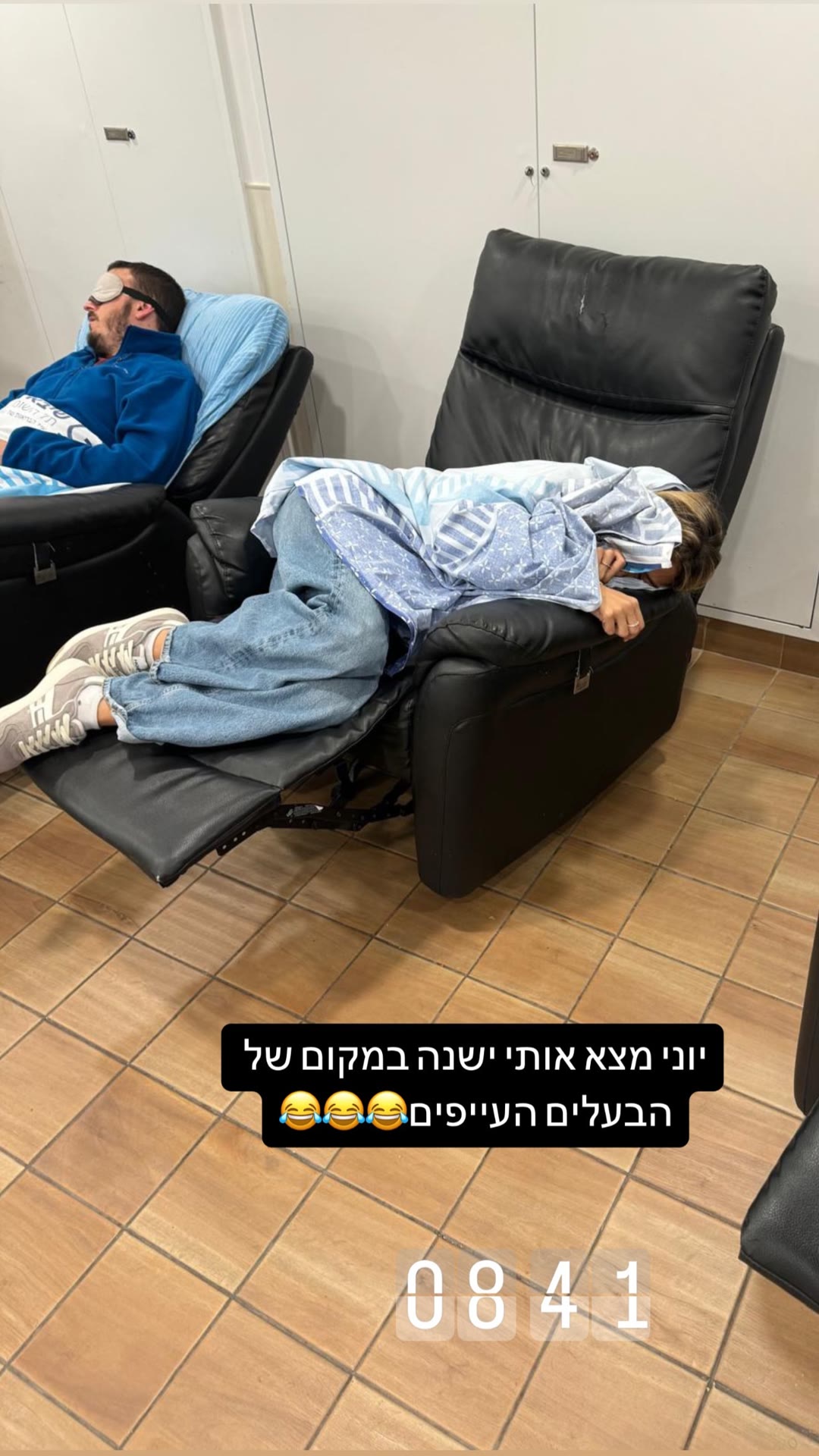 נרדמתי בכורסה של "הבעלים העייפים" בבית החולים