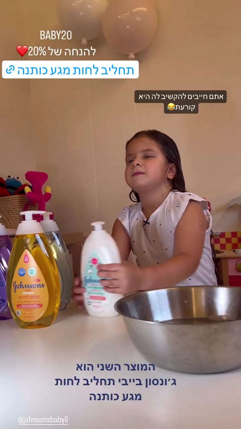 תחליב לחות מגע כותנה של ג'ונסון בייבי + קוד BABY20