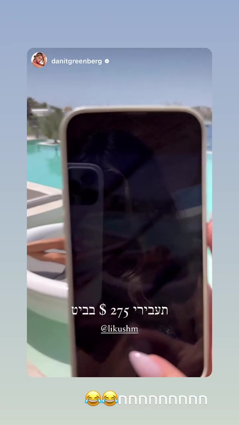 צילומים בבריכה במיקונוס עם דנית גרינברג