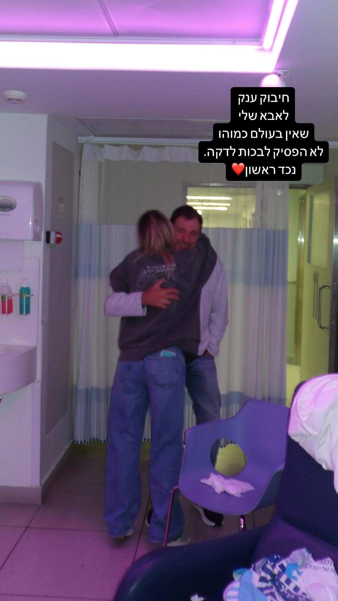 חיבוק ענק לאבא – נכד ראשון