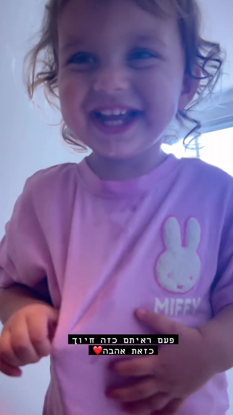 אריאה מחייכת בפיג'מת Miffy ורודה