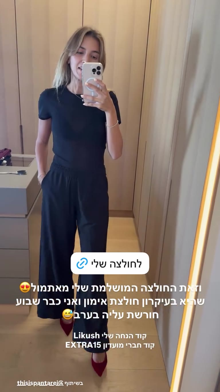 חולצת האימון השחורה של Panta Rei + קוד Likush
