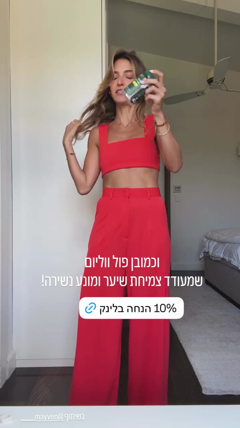 פול ווליום של Mayven לשיער – 10% הנחה בלינק