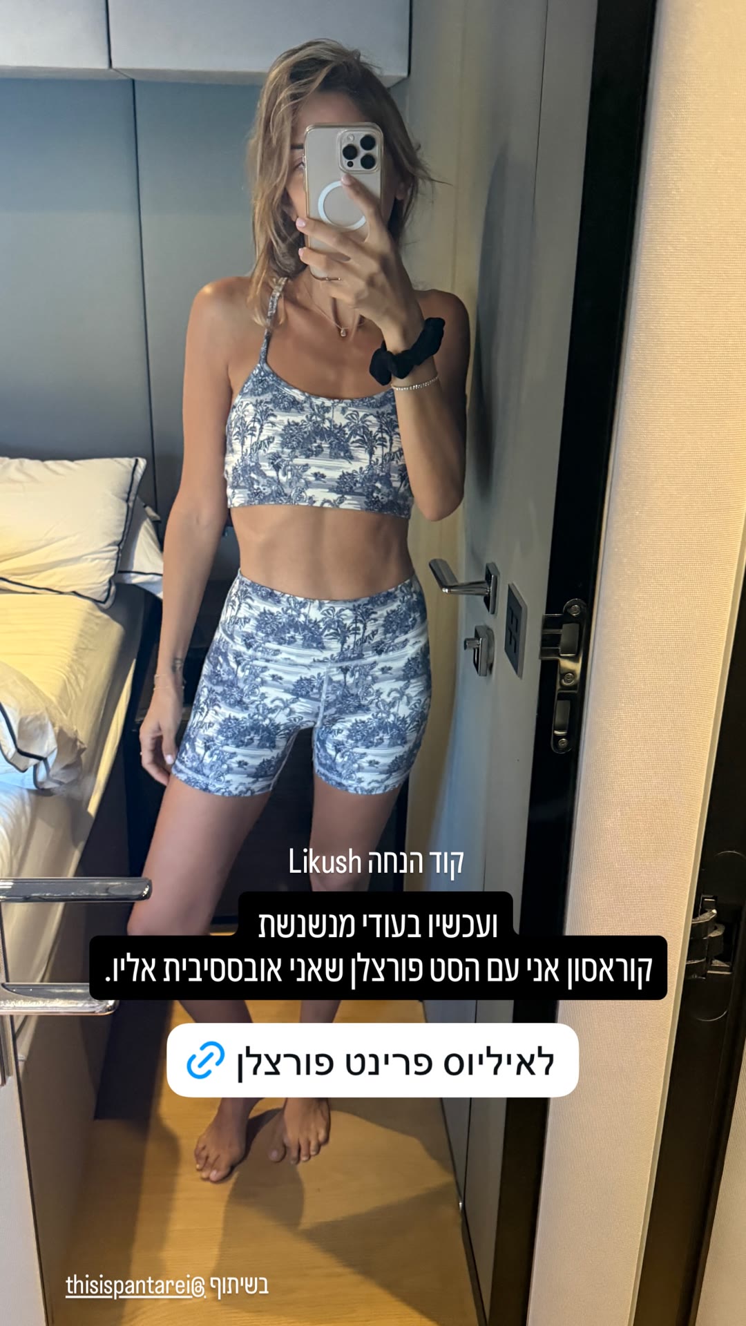 סט פורצלן של Panta Rei – איליוס פרינט