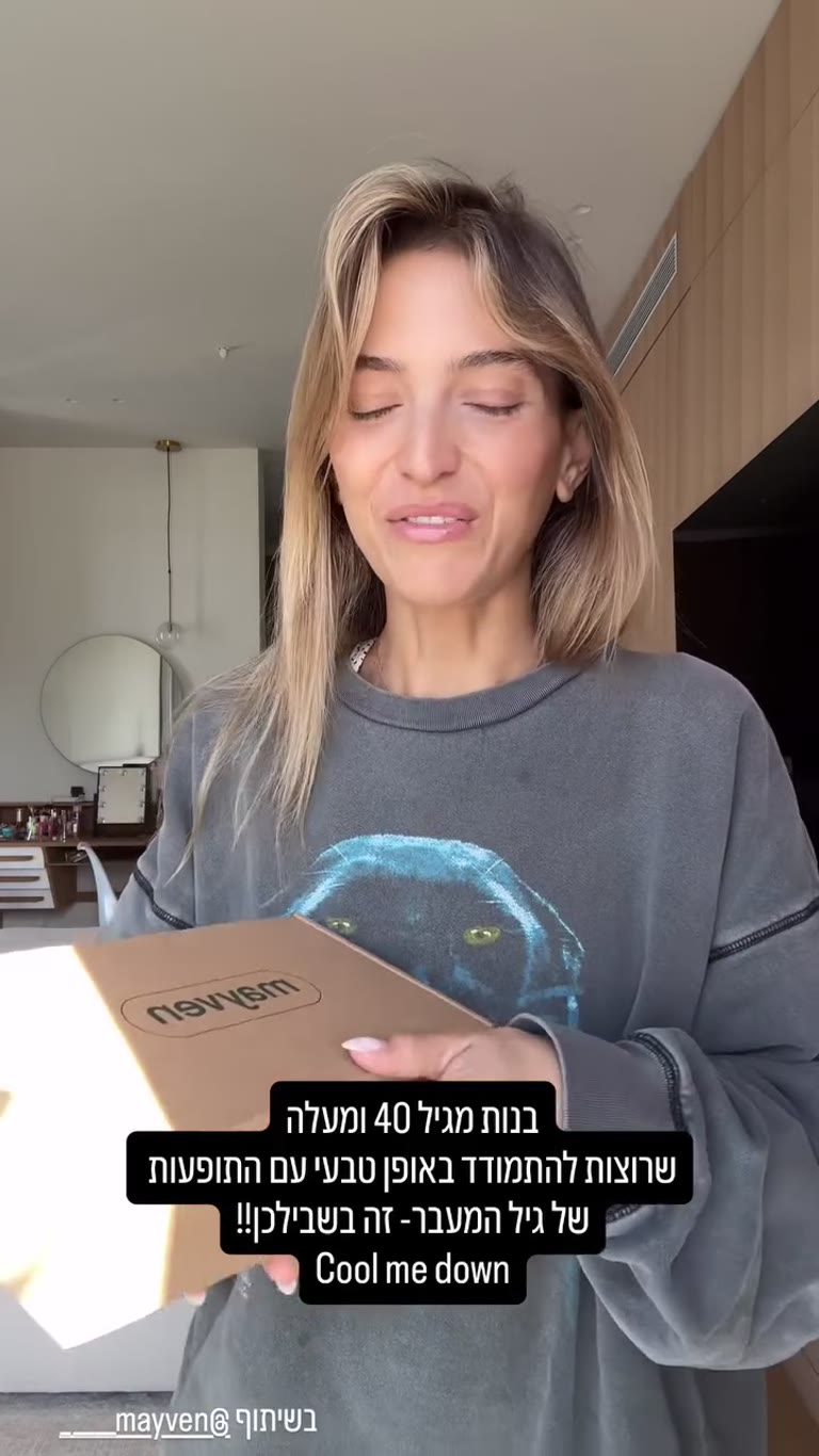 Cool Me Down של Mayven לגיל המעבר + Full Volume