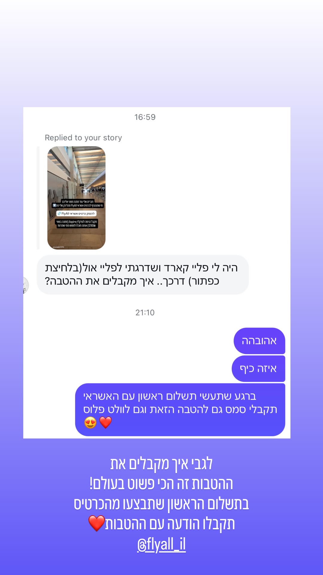 איך מקבלים את ההטבה של כרטיס FlyAll