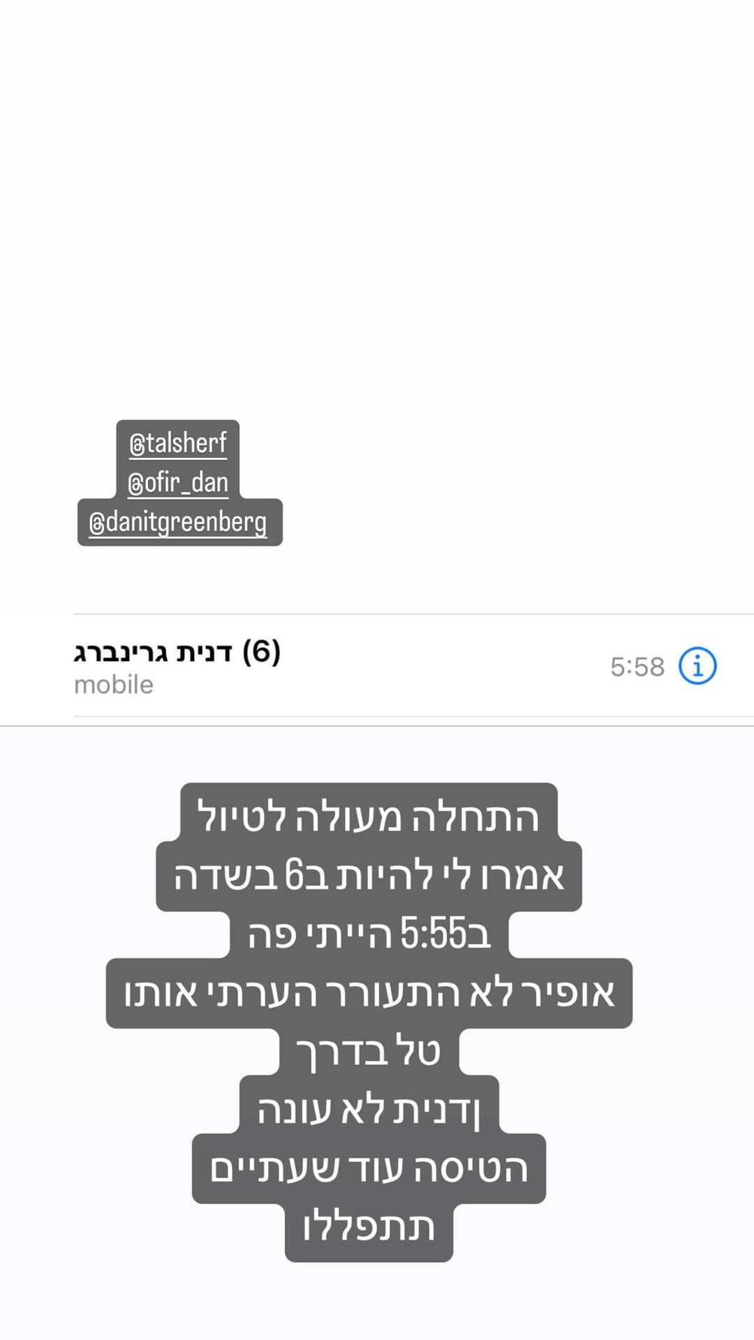 5:55 בשדה ואף אחד לא מגיע – טיסה למיקונוס