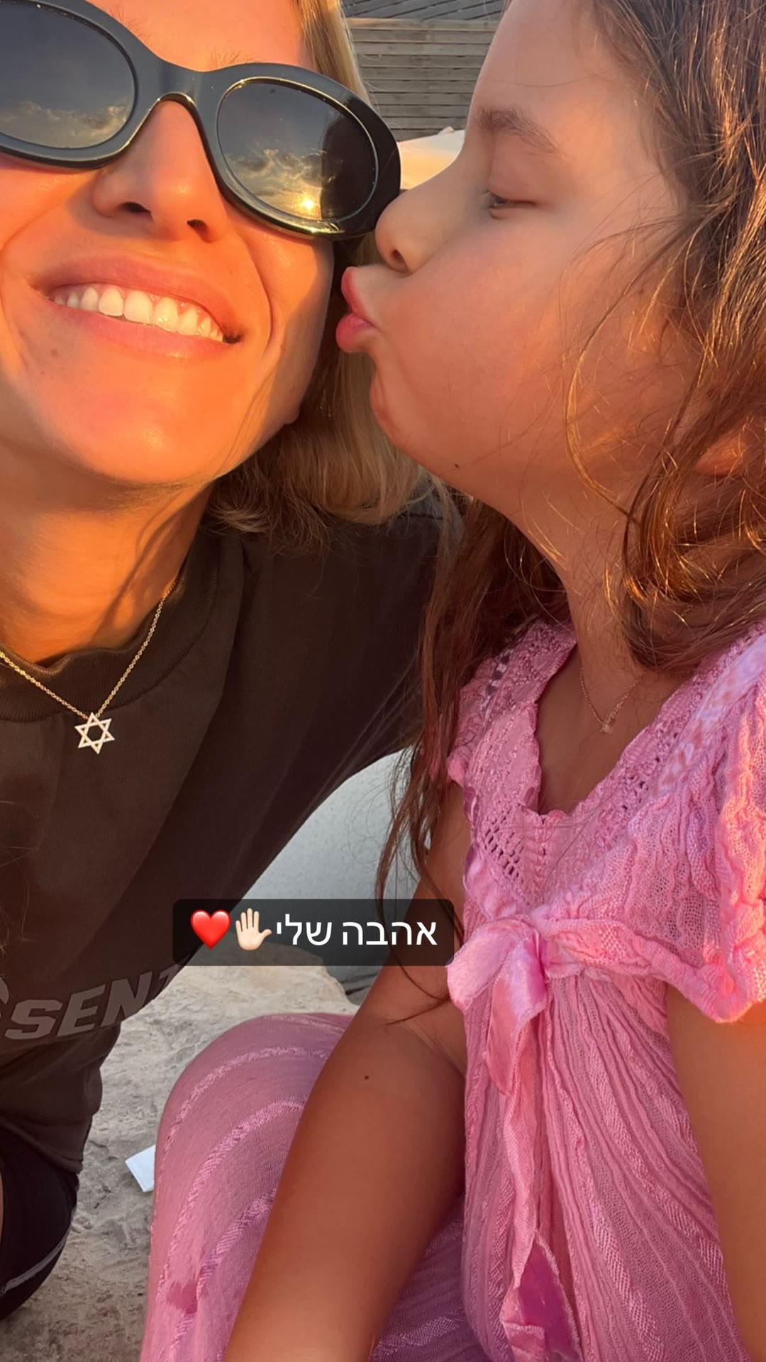 אהבה שלי ❤️ – נשיקה בחוף עם הבת