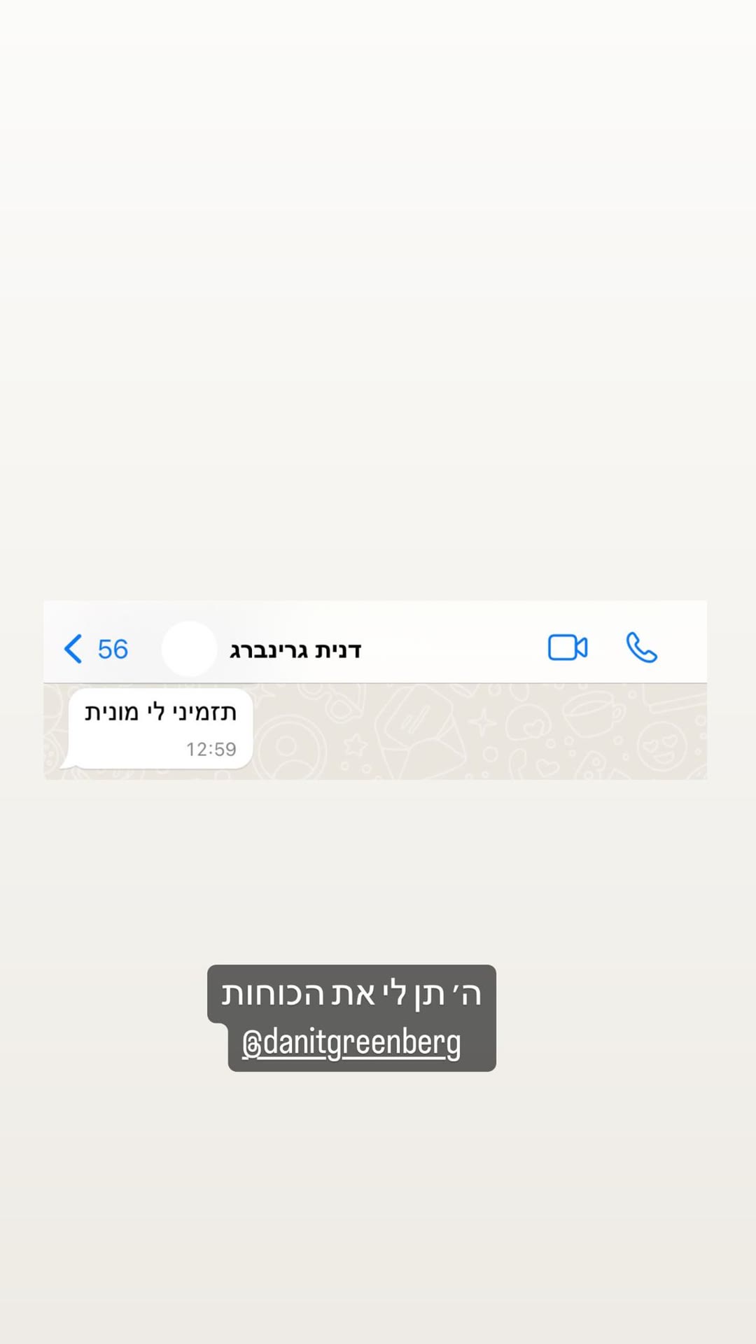 צילום וואטסאפ: "תזמיני לי מונית" מדנית