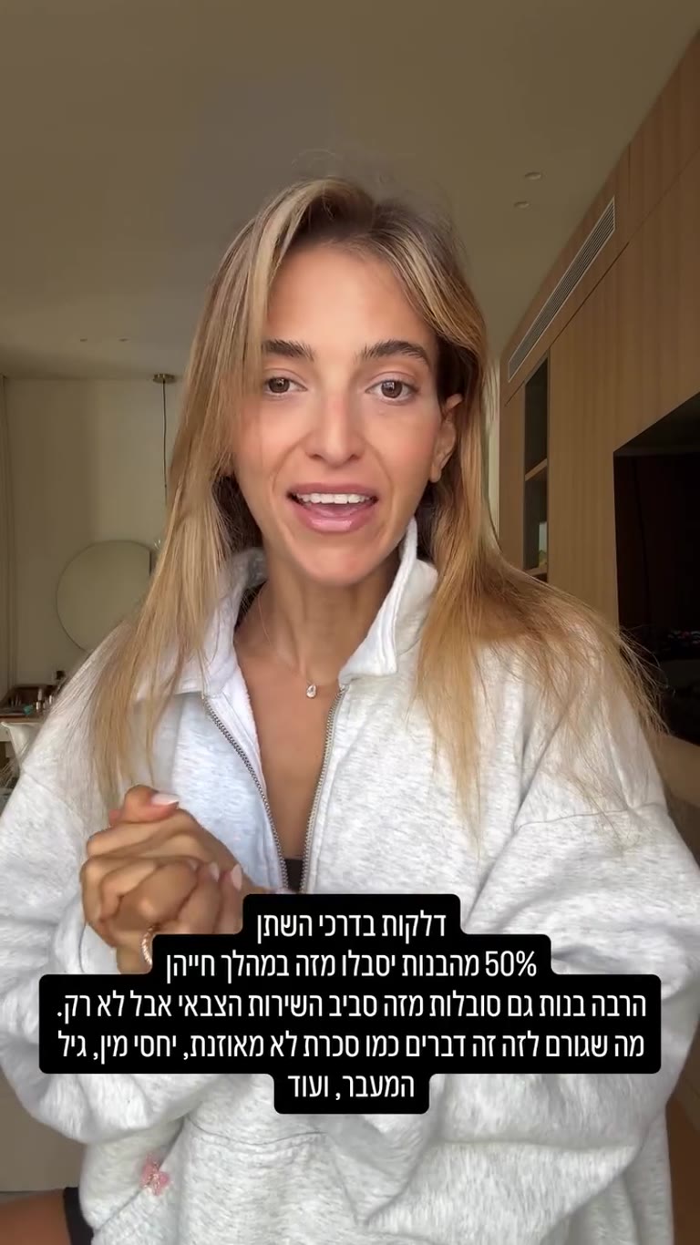 דלקות בדרכי השתן ואיזון pH – למה זה קורה