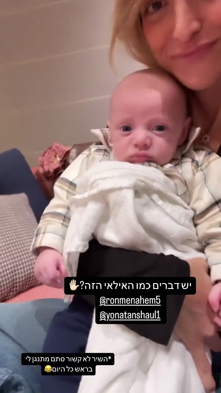 אילאי רפאל – התינוק המתוק של ליקוש