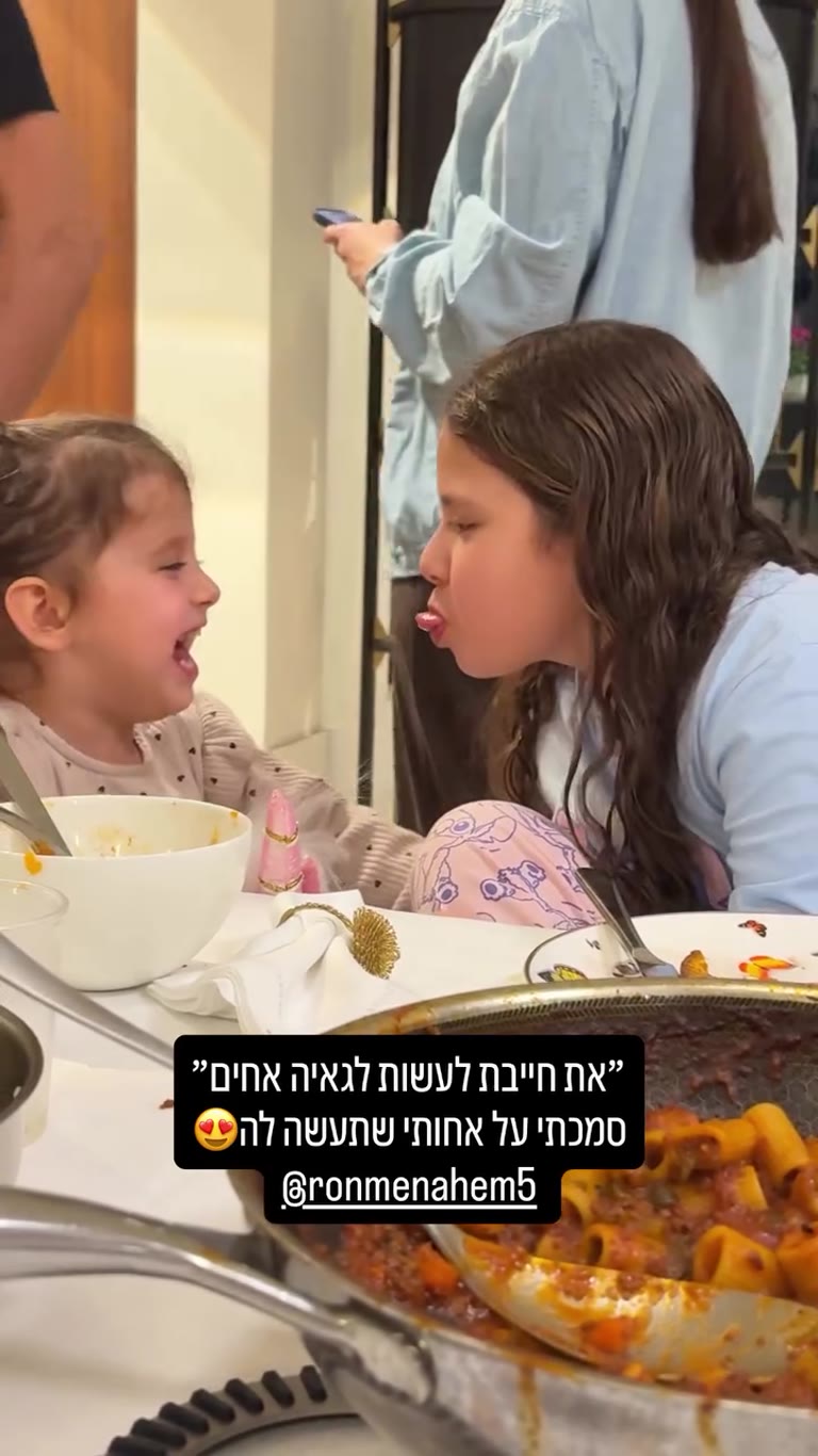 רון עושה לגאיה אחים – רגע אחיות מתוק