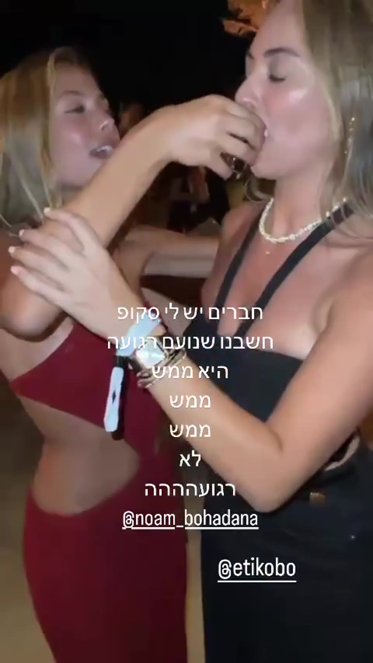 נועם בוהדנה משתחררת במסיבה במיקונוס