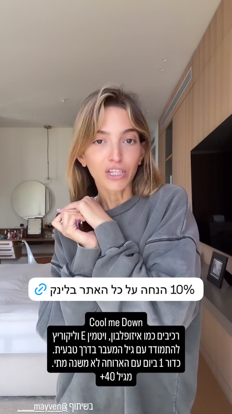 Cool me Down של Mayven לגיל המעבר