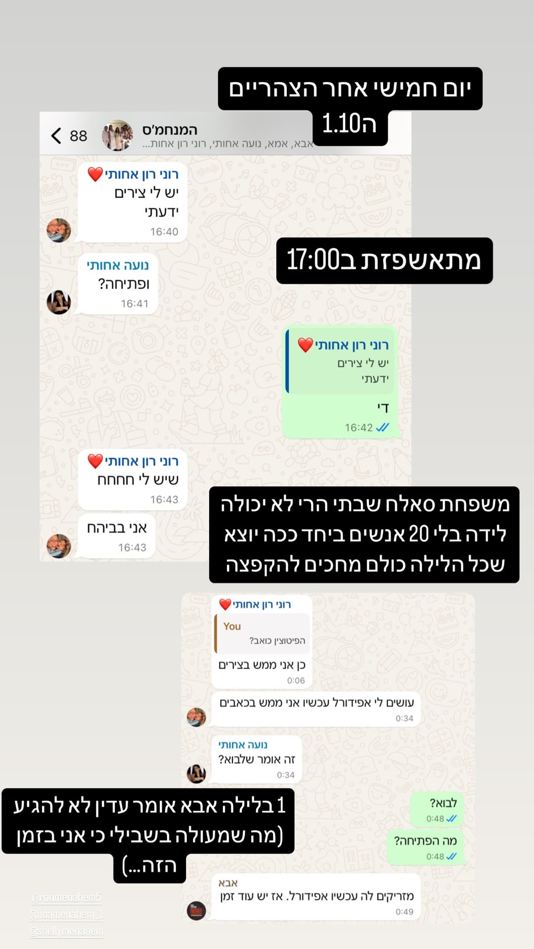 הלידה של רוני – צ'אט המשפחה בליל 1.10