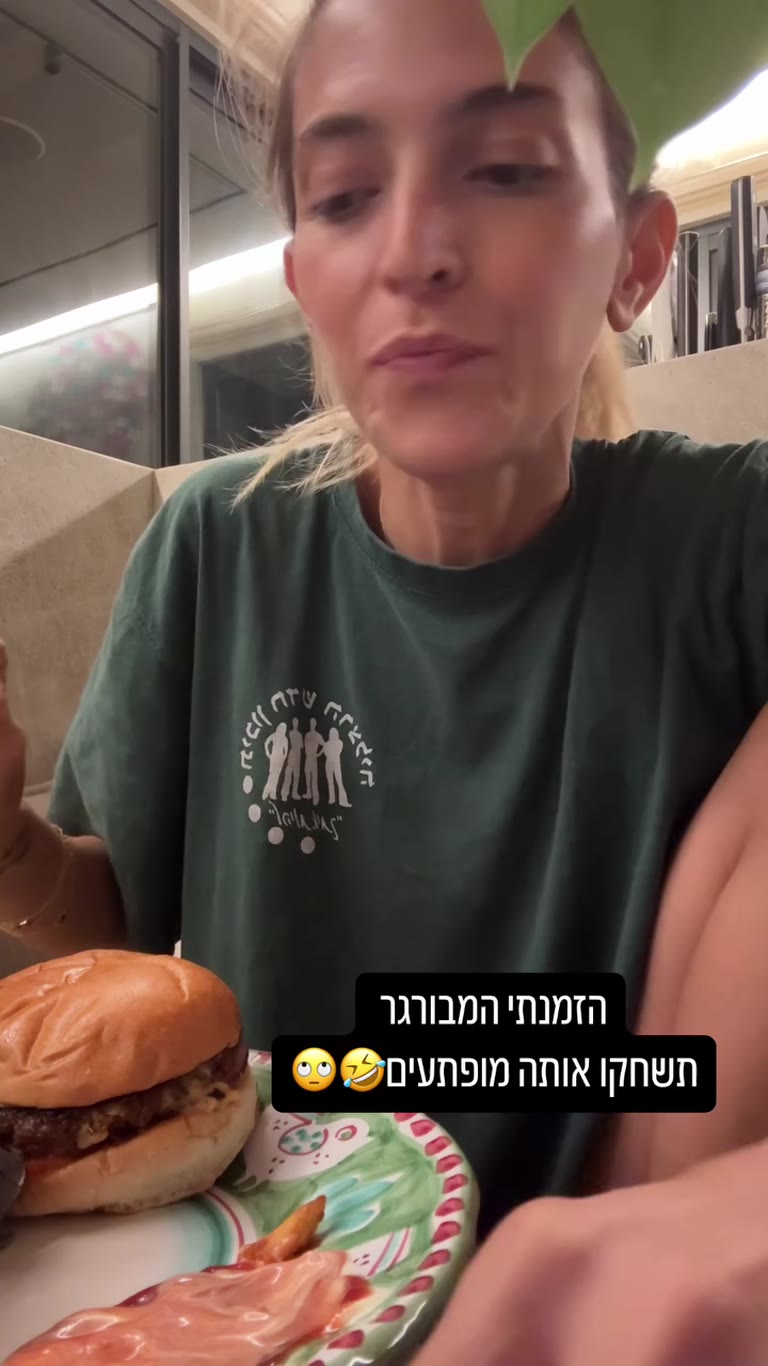 המבורגר צמחוני ממוזס – הפתעה מטורפת