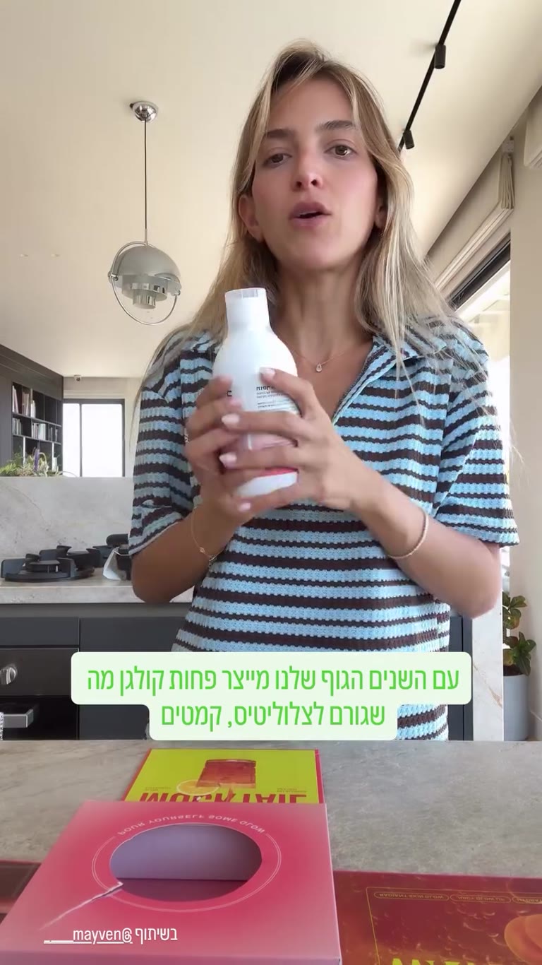 Collagen Wave – קולגן בשתייה של Mayven