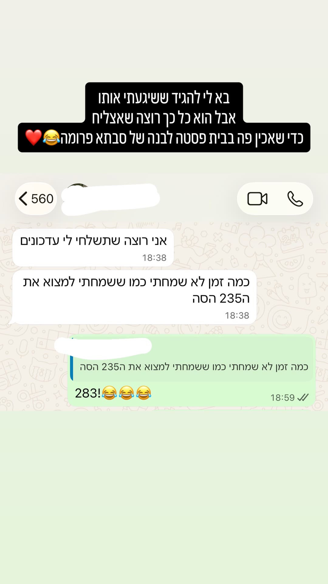 המרדף אחרי ברילה 283 לפסטה של סבתא פרומה