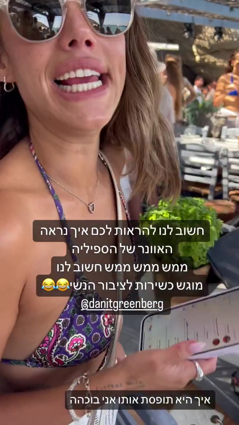 האוונר של ספיליה במיקונוס 😂