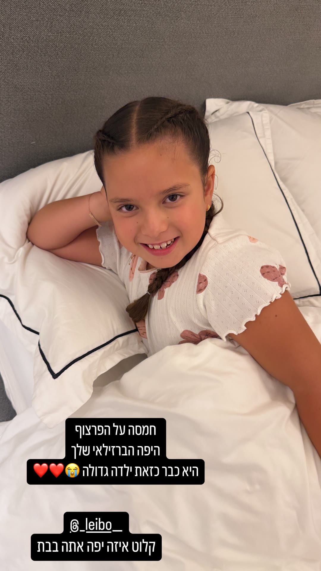 רגע משפחתי: הבת הגדולה במיטה